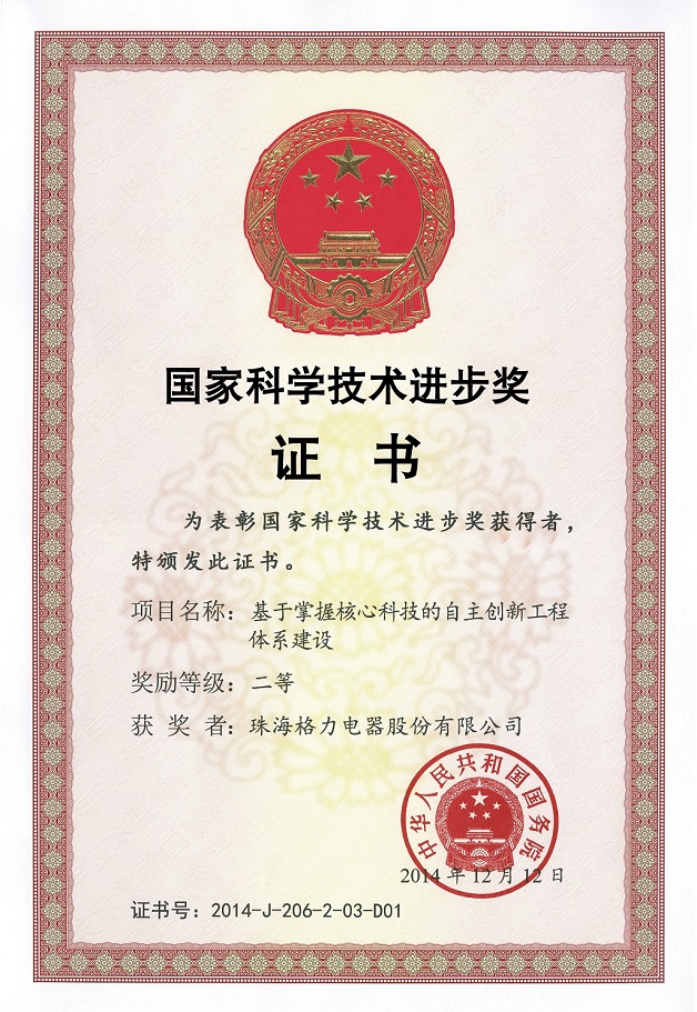 吐鲁番荣誉证书
